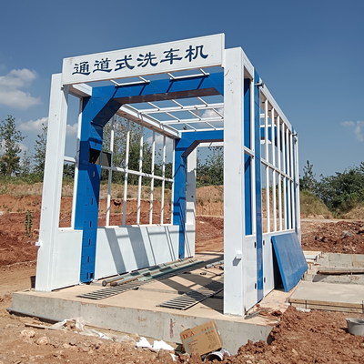 龙门式洗车机